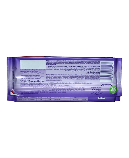 Picture of Milka Çilekli Yoğurtlu Çikolata 100 gr